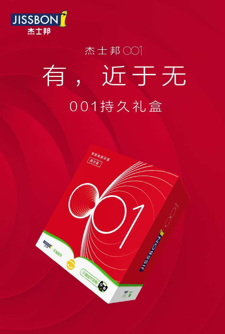 杰士邦 高端系列 001黄金吃菊避孕套 13只 图1