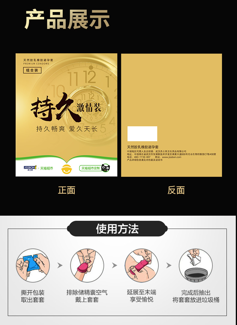 杰士邦 黄金持久超薄避孕套组合 14只 延时更长见效快 图15