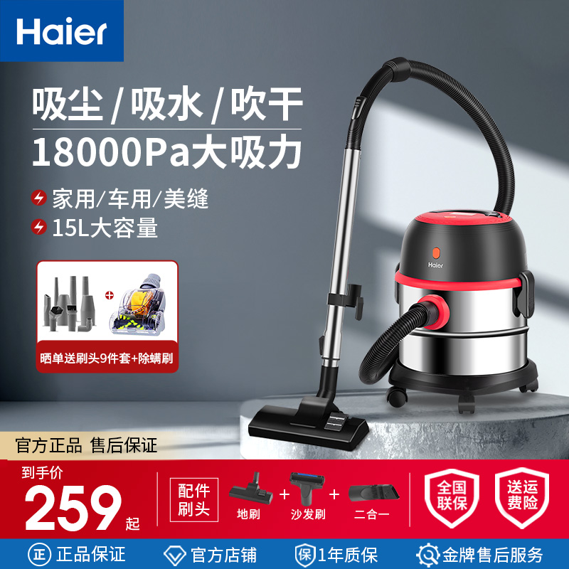 Haier vacuum cleaner high suction power household dry and wet blow dry and dry dry dry and dry dry cleaning machine for small seams