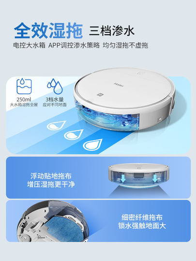 海尔扫地机器人TL30U1家用超薄全自动扫拖吸三合一智能扫拖一体机