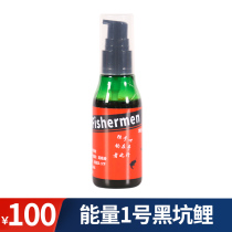 Energy 1 fruit acid fishing small medicine black pit carp carp bait wild fishing solo fisherman scattered cannon add fishery