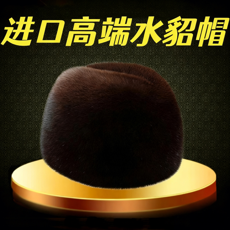 Mink Fur Hat for Men, Warm and Ear-Protecting, Made of Whole Mink Fur, Suitable for the Elderly in Northeast Winter, Real Mink Fur Hat