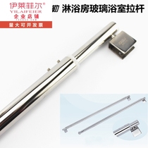 Glass diagonal support rod stainless steel accessories bathroom room bathroom head support 304 fixed clip shower retractable pull rod flat