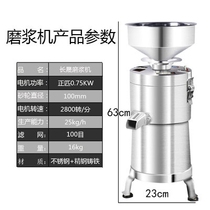 Household freshly ground tofu machine residue-free large-capacity stainless steel stone grinder self-separating residue slurry commercial soy milk