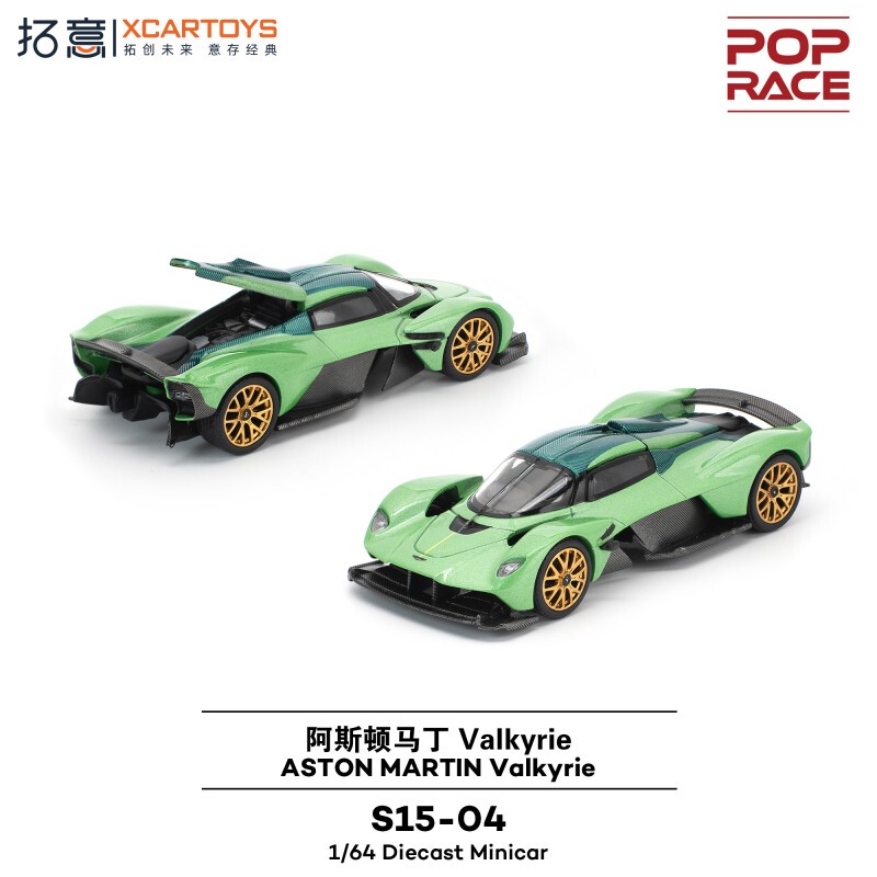 Tuoyi 1/64 Aston Martin Valkyrie Emerald Alloy Car Model S15-04