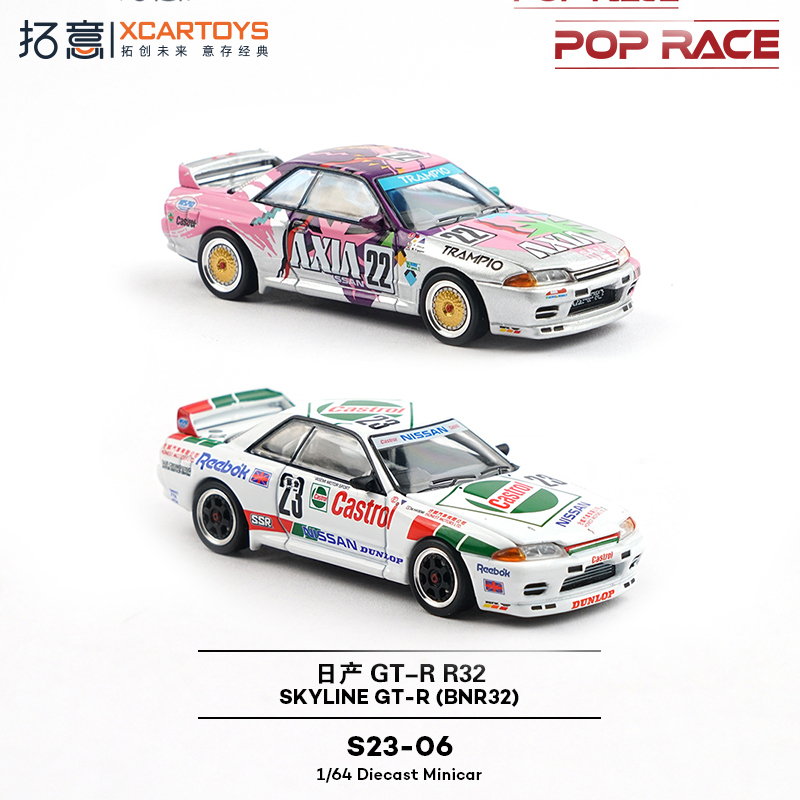 Tuoyi 1/64 Nissan Skyline Gt-R Bnr32 Championship Racing Car S23-06 Alloy Car Model