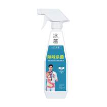 Refrigerator disinfectant special disinfectant deodorant deodorant odor removal sterilization spray sterilization cleaning agent food grade