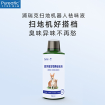 Purematic Epover Sweeping Robot for Pet Removal of Taste Fluids