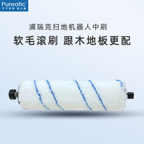 Purematic Pool Sweeping Machine Robot Wood Floor Rolling Brush