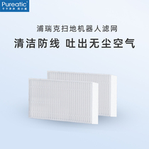Filter for the Purematic Epover Sweeping Robot (two)