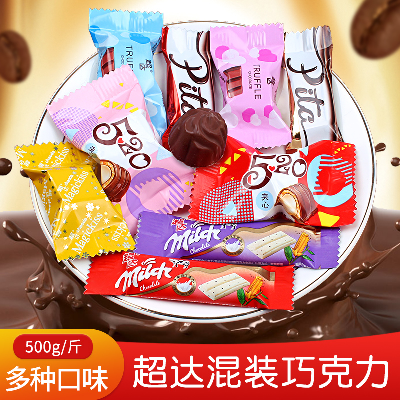 Mixed dark chocolate snacks bulk candy wholesale new year spring festival candy mixed (cocoa butter)