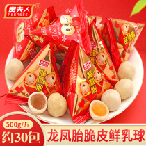  Your wife and twins crispy fresh milk balls Wedding candy Bulk wholesale wedding candy banquet sandwich toffee