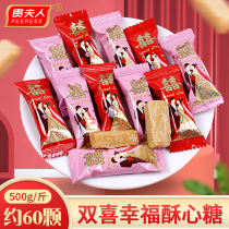  Your wifes wedding candy wholesale shortbread wedding 500g creative bulk wedding souvenir candy snacks