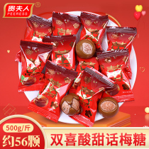  Your lady brown sugar plum kernel candy 500g Bulk wedding candy Wedding candy wholesale snacks Non-plum meat
