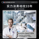 Маска для глаз, осветляющий красный (черный) чай, разглаживающие патчи для глаз от мешков под глазами, против темных кругов под глазами, против морщин