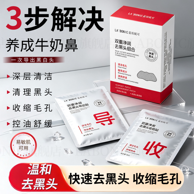 [Blackhead Remover] Blackhead Removal Nose Strips, Deep Cleansing Magic Tool, Pore Shrinking and Acne Removal Solution