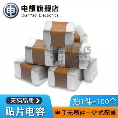 0805 to stick a capacitance 13pF 25V 50V 100V accuracy plusmn 5% 130J 0 013nF NPO