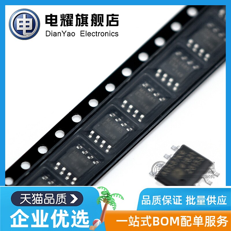 DS2436Z DS2438Z DS2480B DS261500 SOP8 智能电池监视器