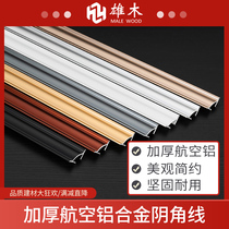 Aluminum Alloy Small Perineal Corner Trim Line Triangle Press Edge Strips Wood Floor Tile Wall Corner Wardrobe closing strip Self-adhesive