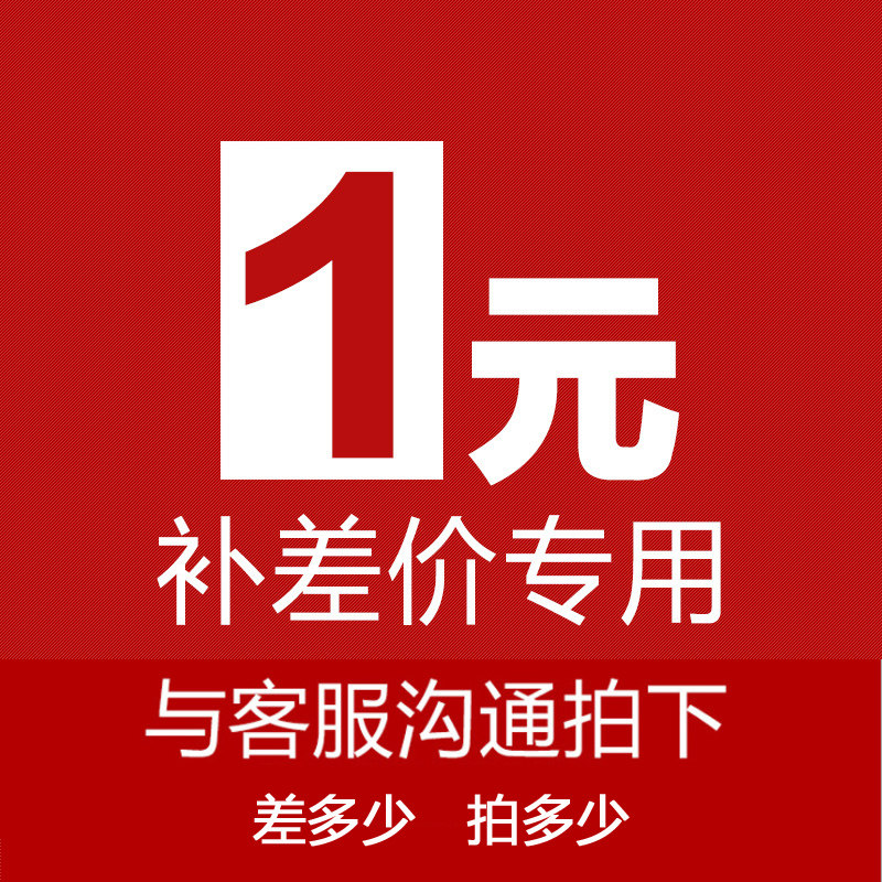 The supplementary shipping costs or the difference in price special just how much to compensate