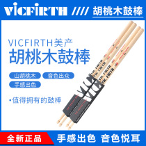 Vic Firth Drum stick 5A 7A walnut Maple jazz drum kit VF drum hammer