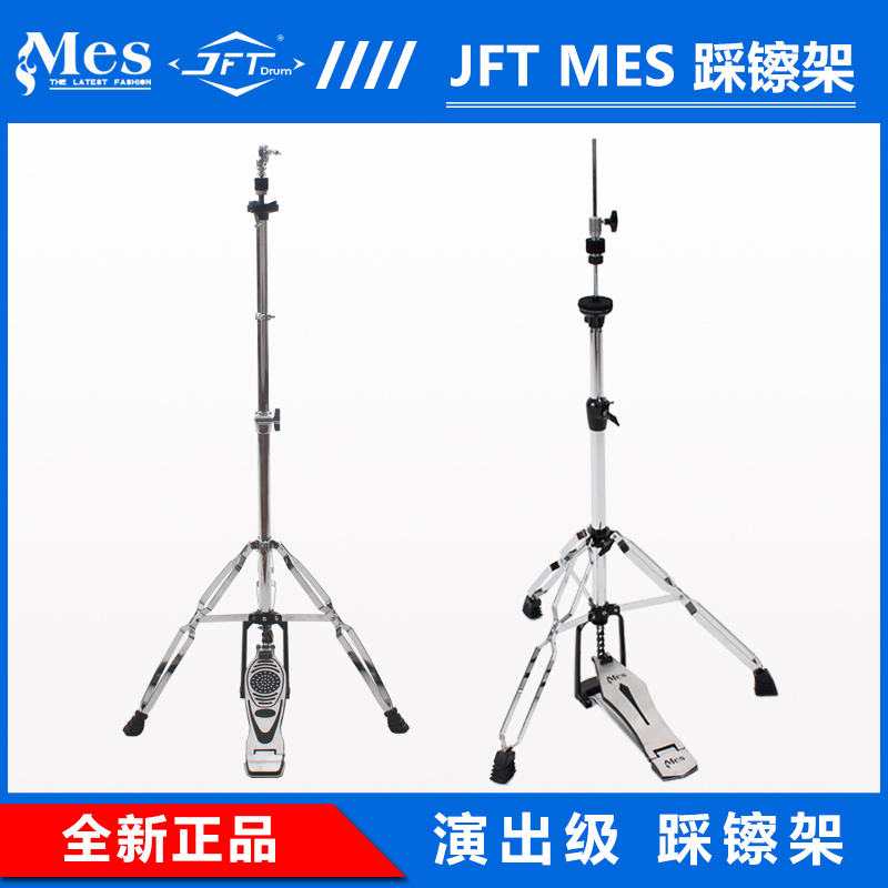 Drum Rack JFT Jft Mace MES HH280 Stepped frame Rack Subdrumbeat sheet brace 