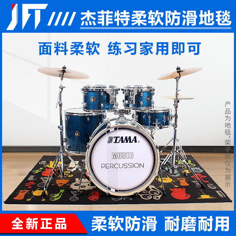 Frame Subdrum Carpet Electronic Drum Mat Non-slip Soundproofing Drum Blanket Jazz Drum Special Thickening Home Shock Absorbing Cushion Drum Carpet