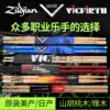 Zildjian Soulmate drumsticks Vic Firth color VF drumsticks Adult drumsticks practice drumsticks vater produced in the United States