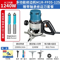 Грейвинг-машина FF05-12S [1240W Одиночная ручка] + 2 ножки с обрезкой края