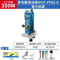 FF02-6【350W】стандартная конфигурация (пластмассовый корпус)