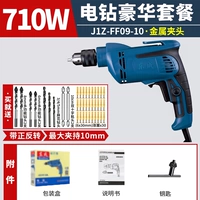 FF09-10 【710W Металл】 Attactment.