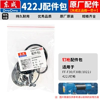 422J CODE NAIL [Оригинальный ремонтный пакет]