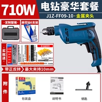 FF09-10 【710W Металл】 Многофункциональные аксессуары