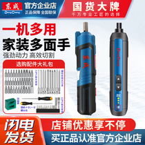 Dongcheng electric screwdriver mini rechargeable screwdriver Dongcheng household multi-functional electric screwdriver tool screw machine