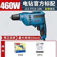 FF10-10K [460 Вт модель самозащитного блокировки] Стандарт. Официальный стандарт