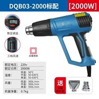 DQB03-2000 [температурное отображение] та же модель в флагманском магазине