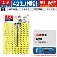 422J CODE NAIN [Оригинальный ударной иглы]