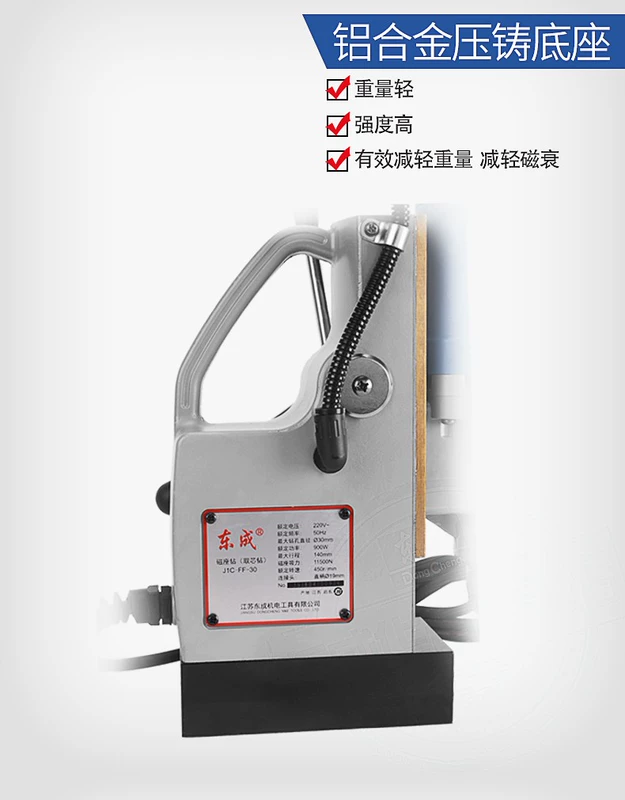 Máy khoan từ tính Dongchen J1C-FF-23 Máy khoan từ tính cấp công nghiệp Máy khoan hấp thụ sắt Máy khoan lõi đa chức năng Máy khoan tấm thép Máy khoan bàn