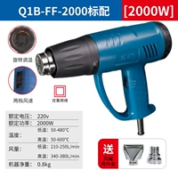 Q1B-FF-2000 Flagship Hot Air Flagship Store Той же модель