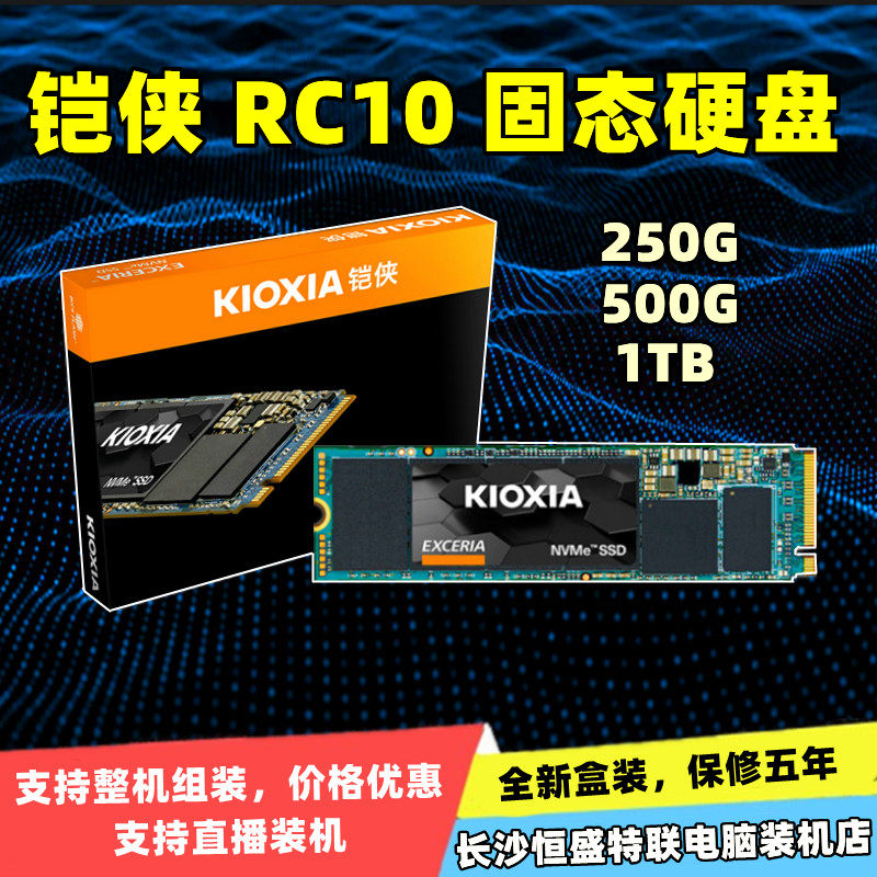 Armour RC10 250G 500G 1TB M 2 Interface NVMe brand new EXCERIA computer solid-state hard disc