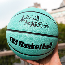 Net Red T Fani Blue Basketball 7 Custom Lettering Limited Edition 5 6 Number of Ball Green Children Color Blue Ball
