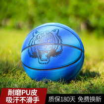 Personality Creative Cool 7 Number of Basketball Competition Training dedicated 7th Guys Standard Ball Student Teen 5 Ball