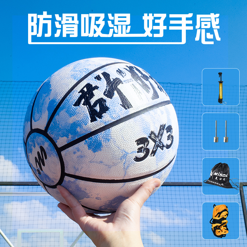 No. 7 basketball youth outdoor cement floor wear-resistant adult game special student No. 7 blue ball children's basketball