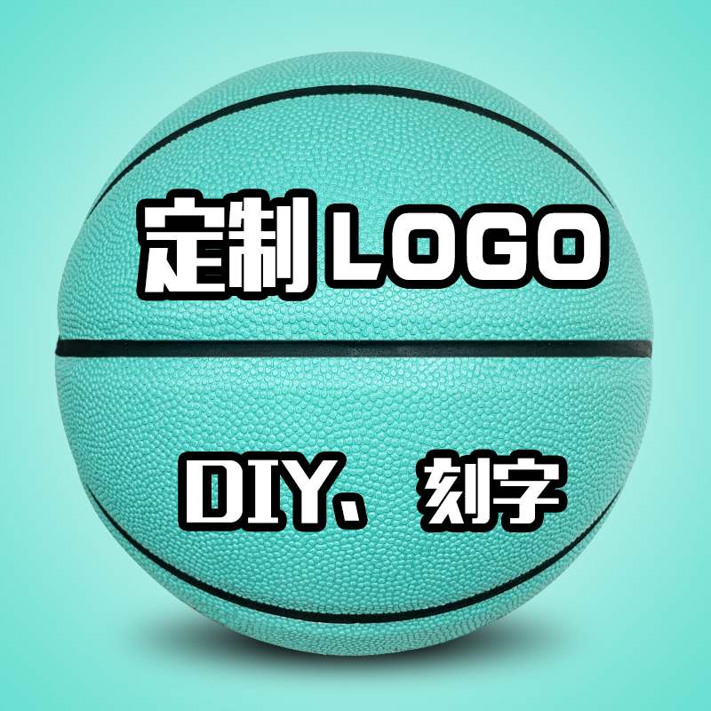 Custom basketball pattern logo lettering diy private printing ball custom-made 1 3 4 5 6 7 ball custom-made