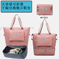 [Складное обновление] светло -розовый (два слоя расширения+независимый обувенный склад+сухое и влажное разделение)