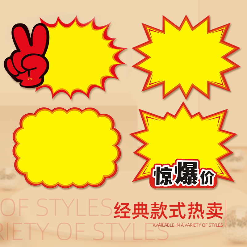 Medium number Erasable Writing POP Advertising Explosion Patch Flowers New Creative Supermarket Fruit Event Special Price Gatcard Sign Display Price Shelf Goods Label Paper Drugstore Promotional placard Poster Paper Customised
