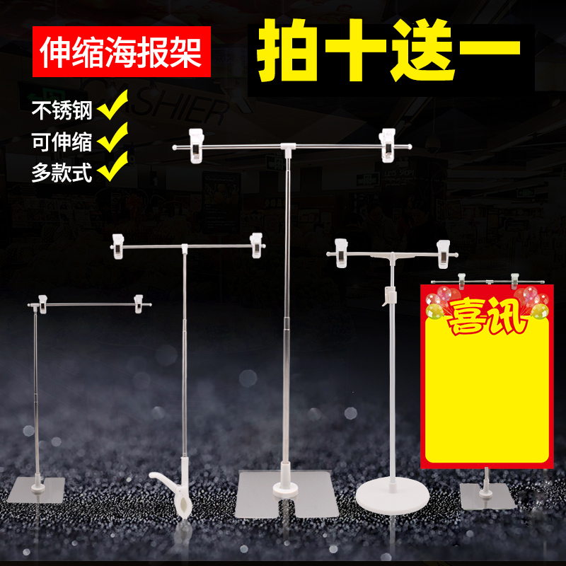 Pop Advertising Poster Stand Stainless Steel Promotional Price Tag Holder T-Shaped Telescopic Clip Desktop Portable Display Stand Tabletop Double-Sided Hanging Promotional Movable Display Stand Floor-Standing Detachable