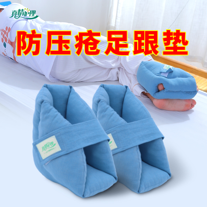 Foot Anti-Pressure Sore Protective Cover, Elderly Care Pad, Ankle and Heel Fixator, Anti-Pressure Sore Postoperative Foot Protector