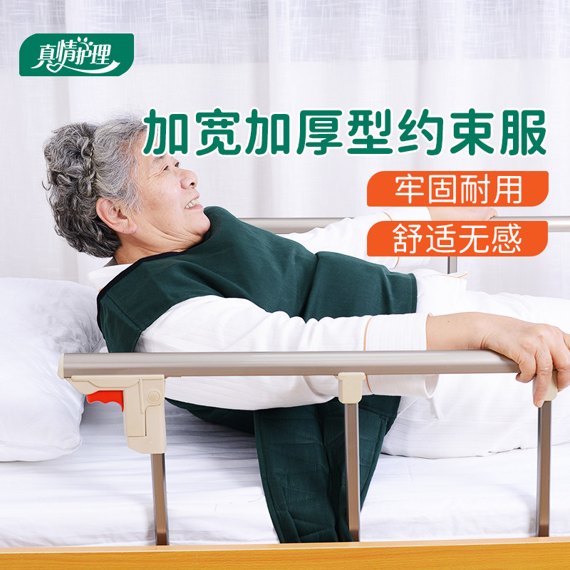 Elderly restraint clothes dementia elderly restraint with anti-fall bondage jacket psychiatric protective fixed medical