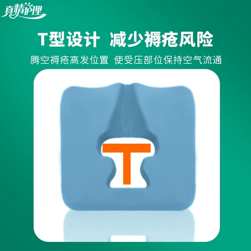 Специальная прокладка для пролежней, лежачих пожилых людей, ягодиц пациента для профилактики пролежней копчика, средства по уходу за подушками для пожилых людей, долгое время лежачих.